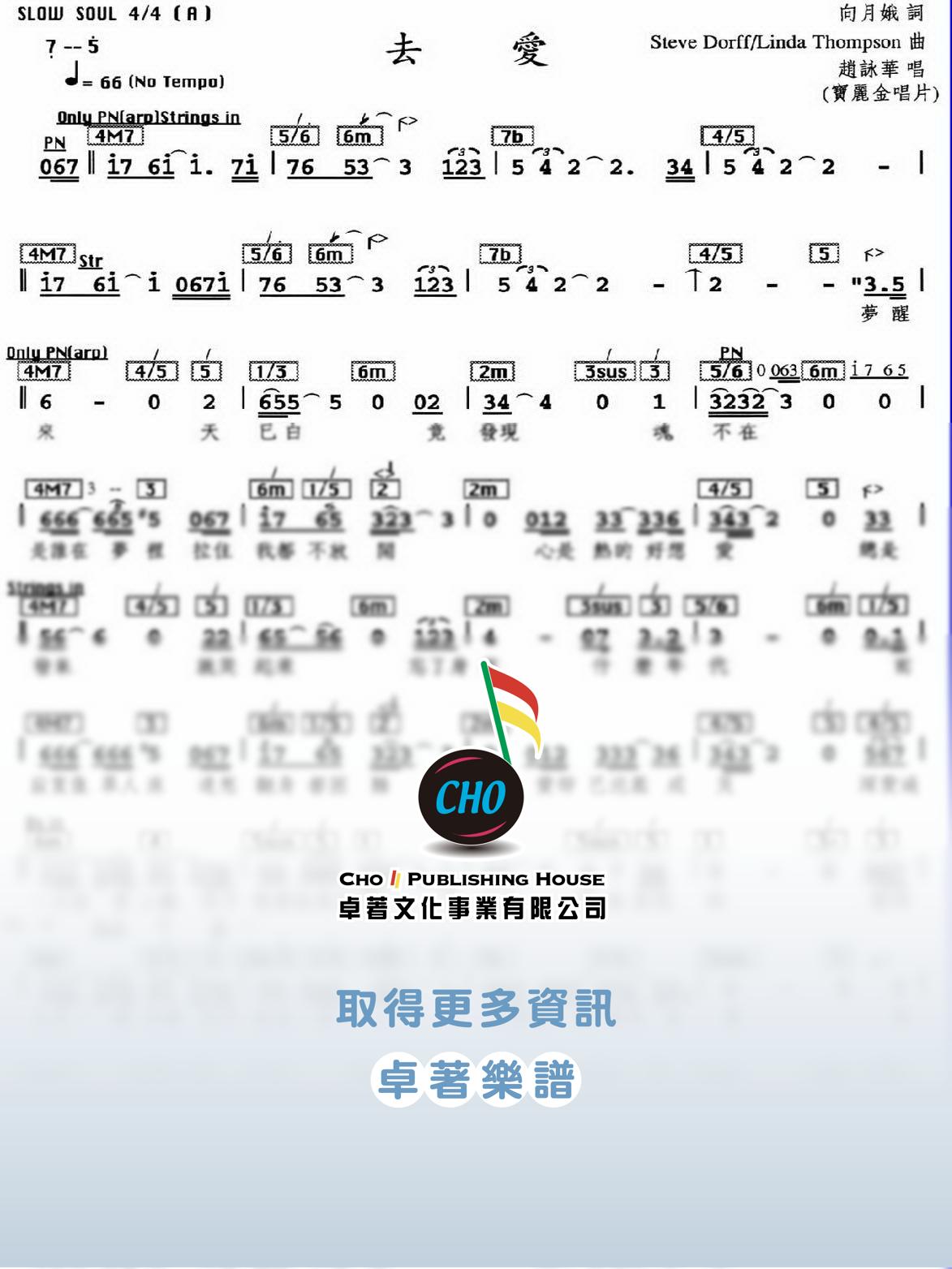 去愛